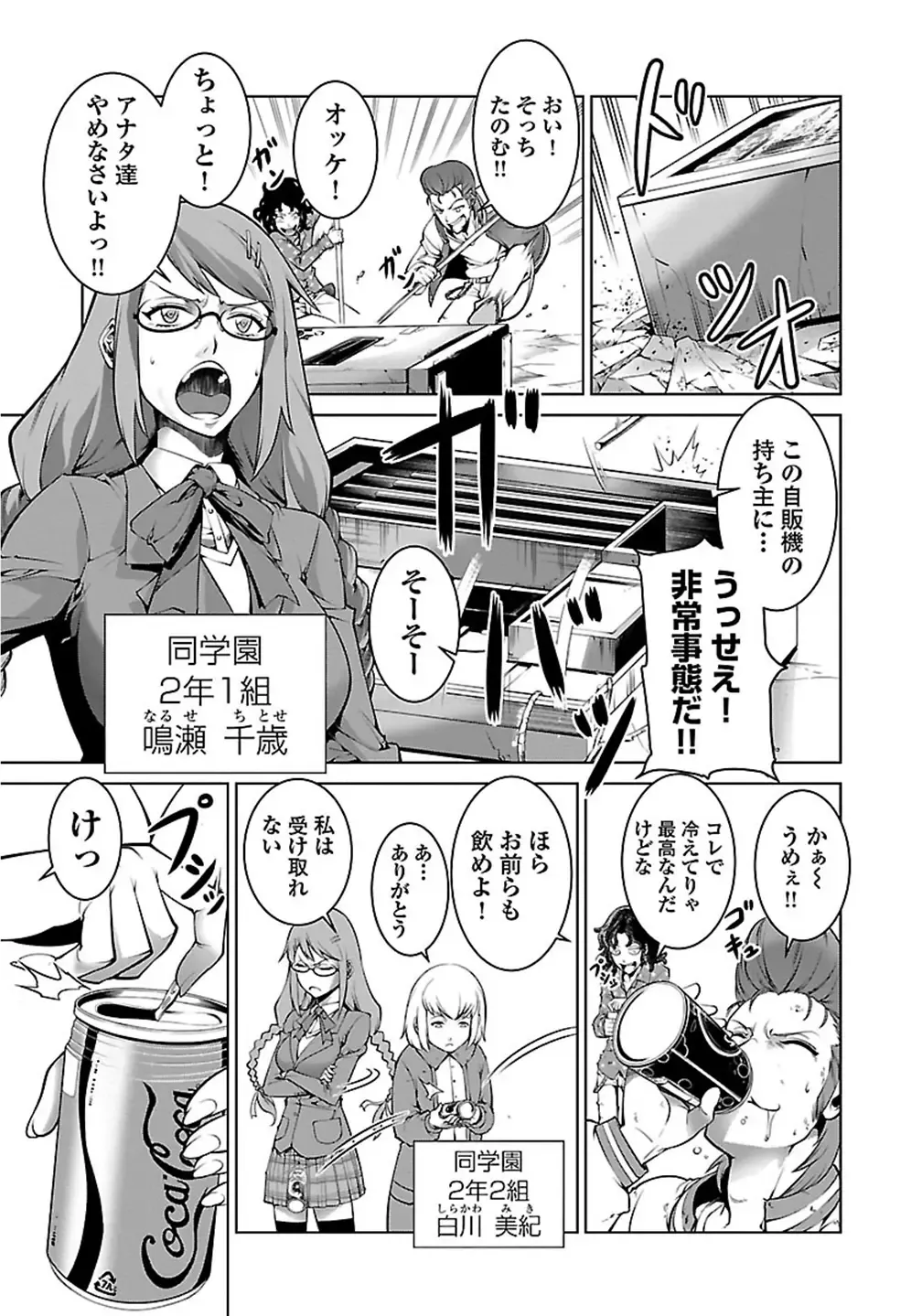 Kyochuu Rettou 01 Fhentai - Page 27