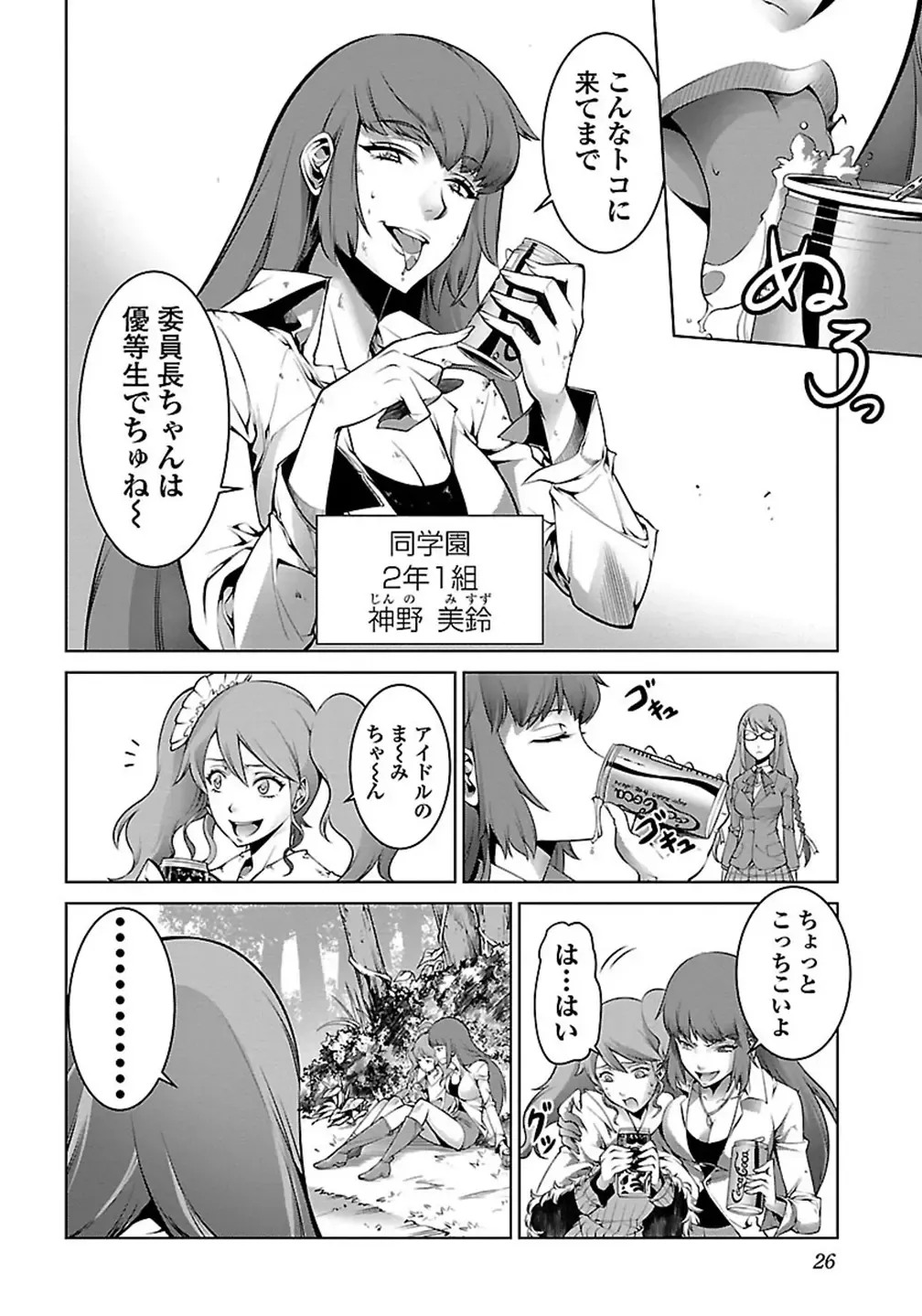 Kyochuu Rettou 01 Fhentai - Page 28