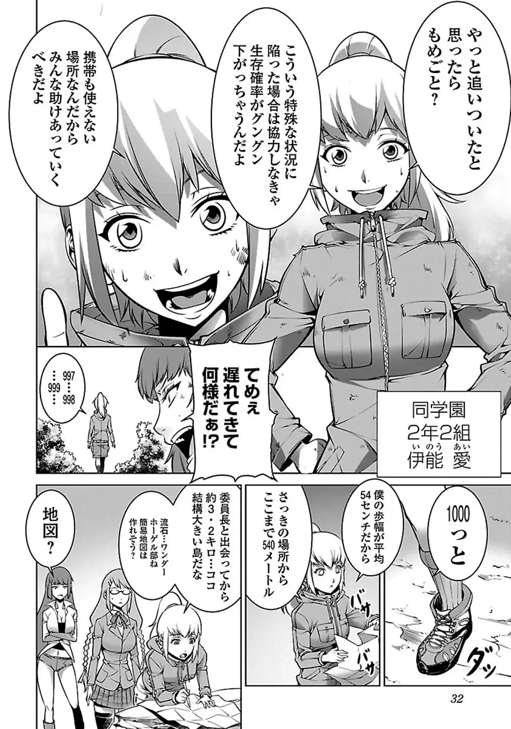 Kyochuu Rettou 01 Fhentai - Page 34