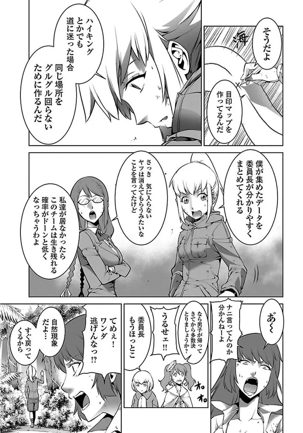 Kyochuu Rettou 01 Fhentai - Page 35