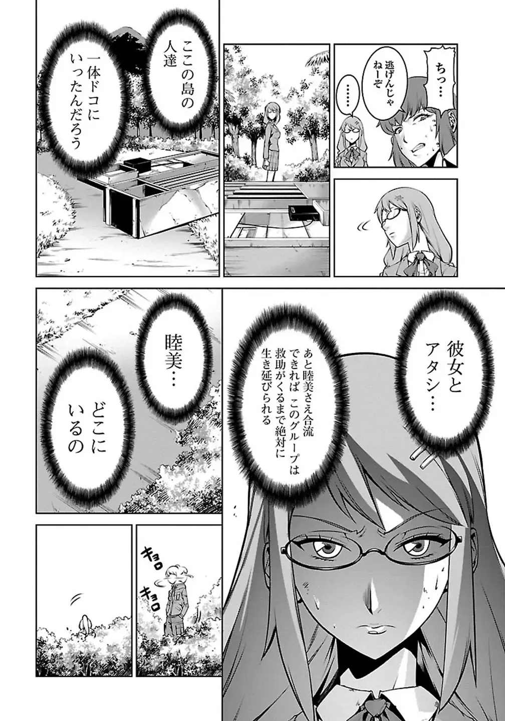 Kyochuu Rettou 01 Fhentai - Page 36