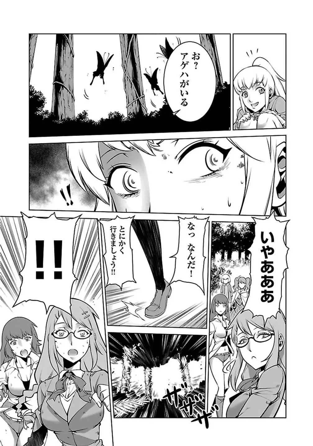 Kyochuu Rettou 01 Fhentai - Page 37