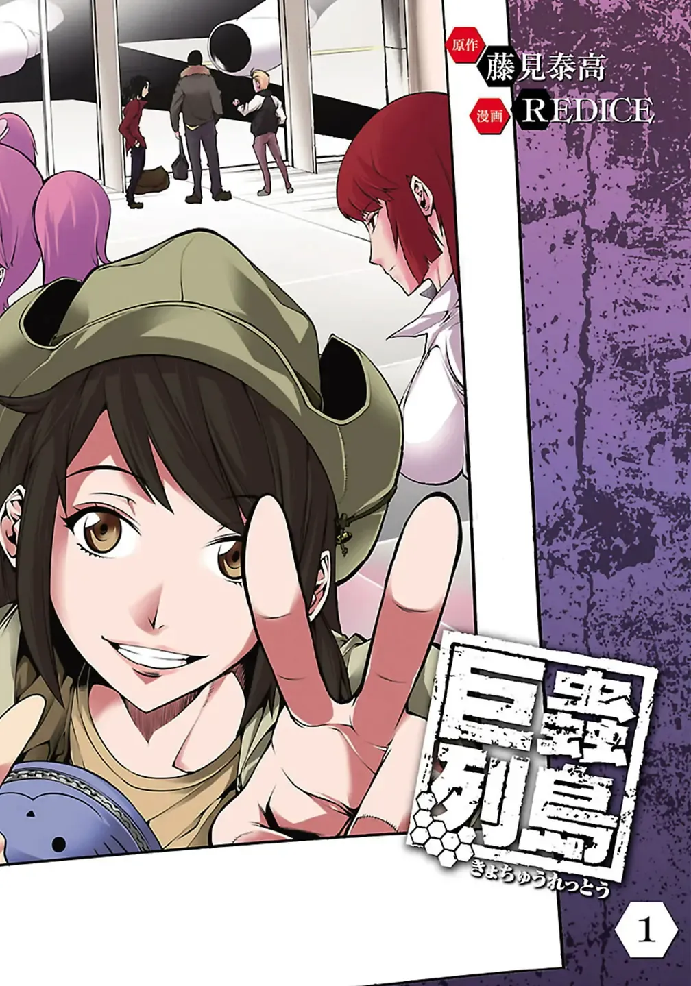 Kyochuu Rettou 01 Fhentai - Page 4