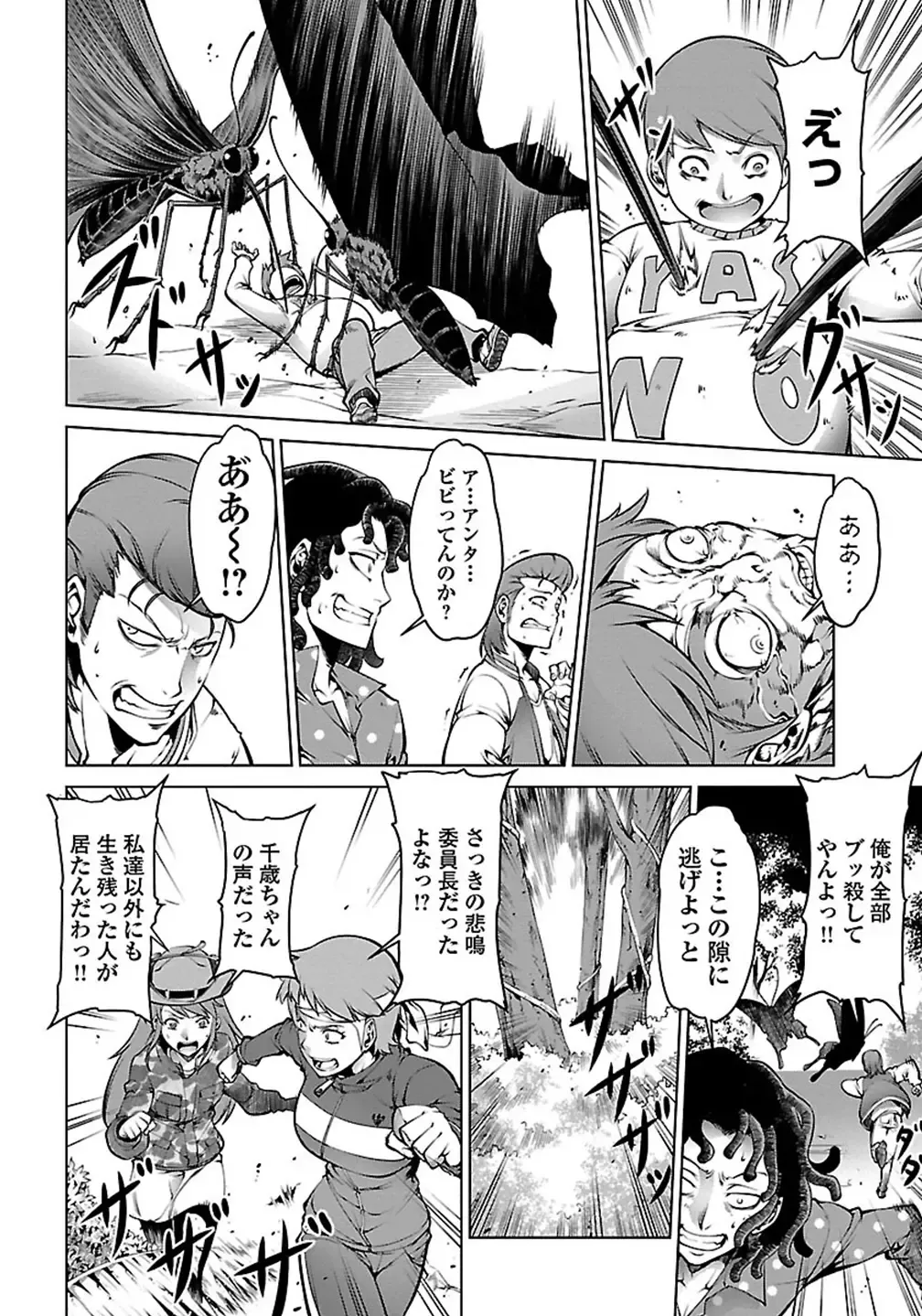 Kyochuu Rettou 01 Fhentai - Page 46