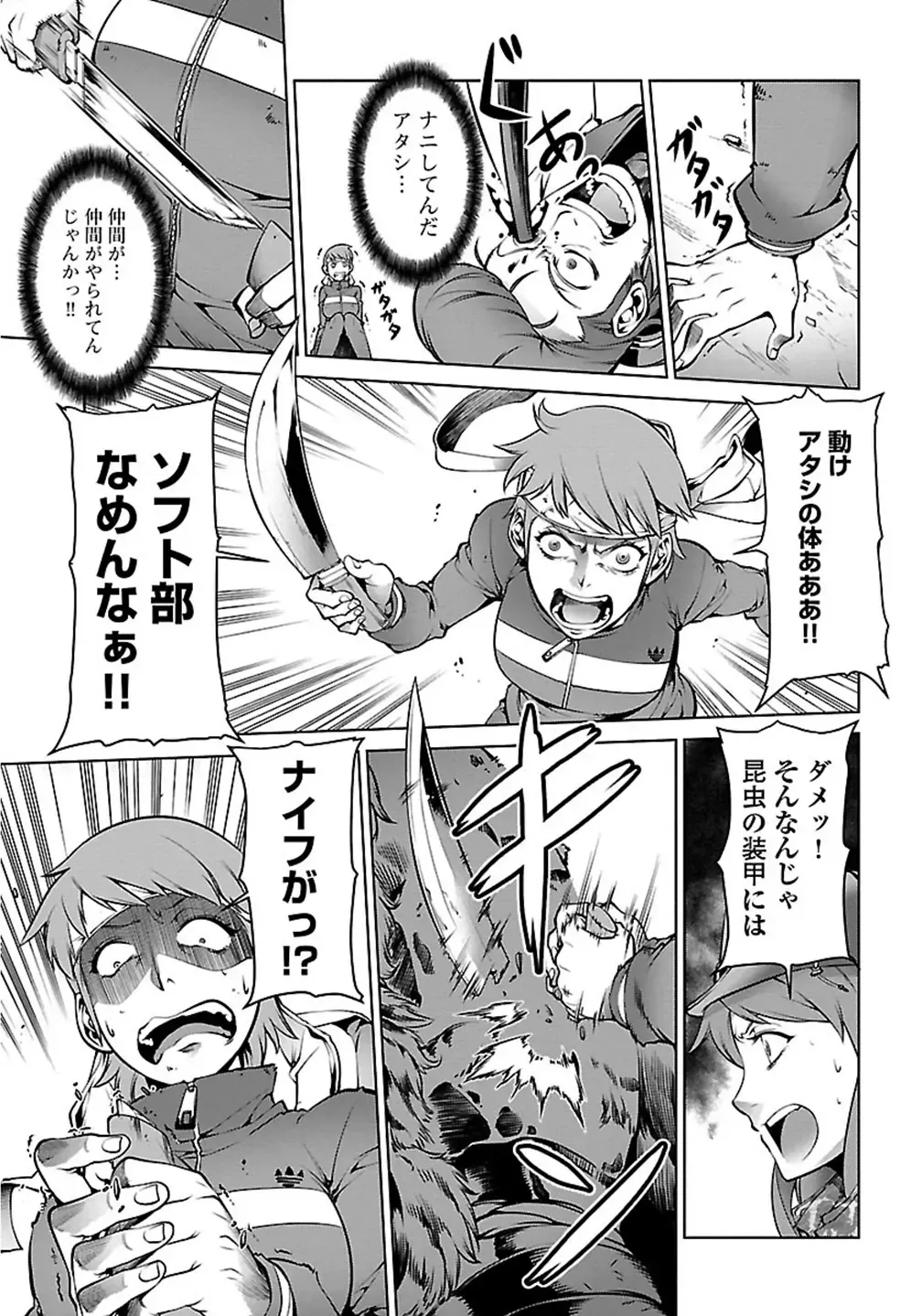 Kyochuu Rettou 01 Fhentai - Page 49