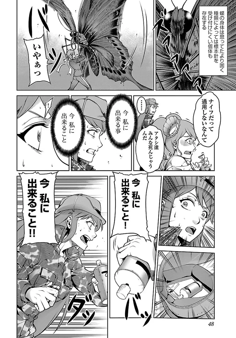 Kyochuu Rettou 01 Fhentai - Page 50