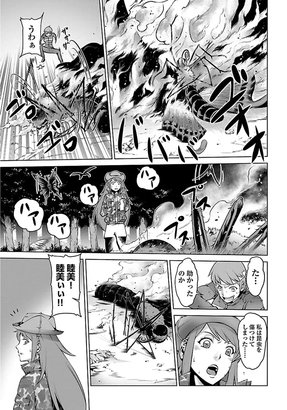 Kyochuu Rettou 01 Fhentai - Page 53