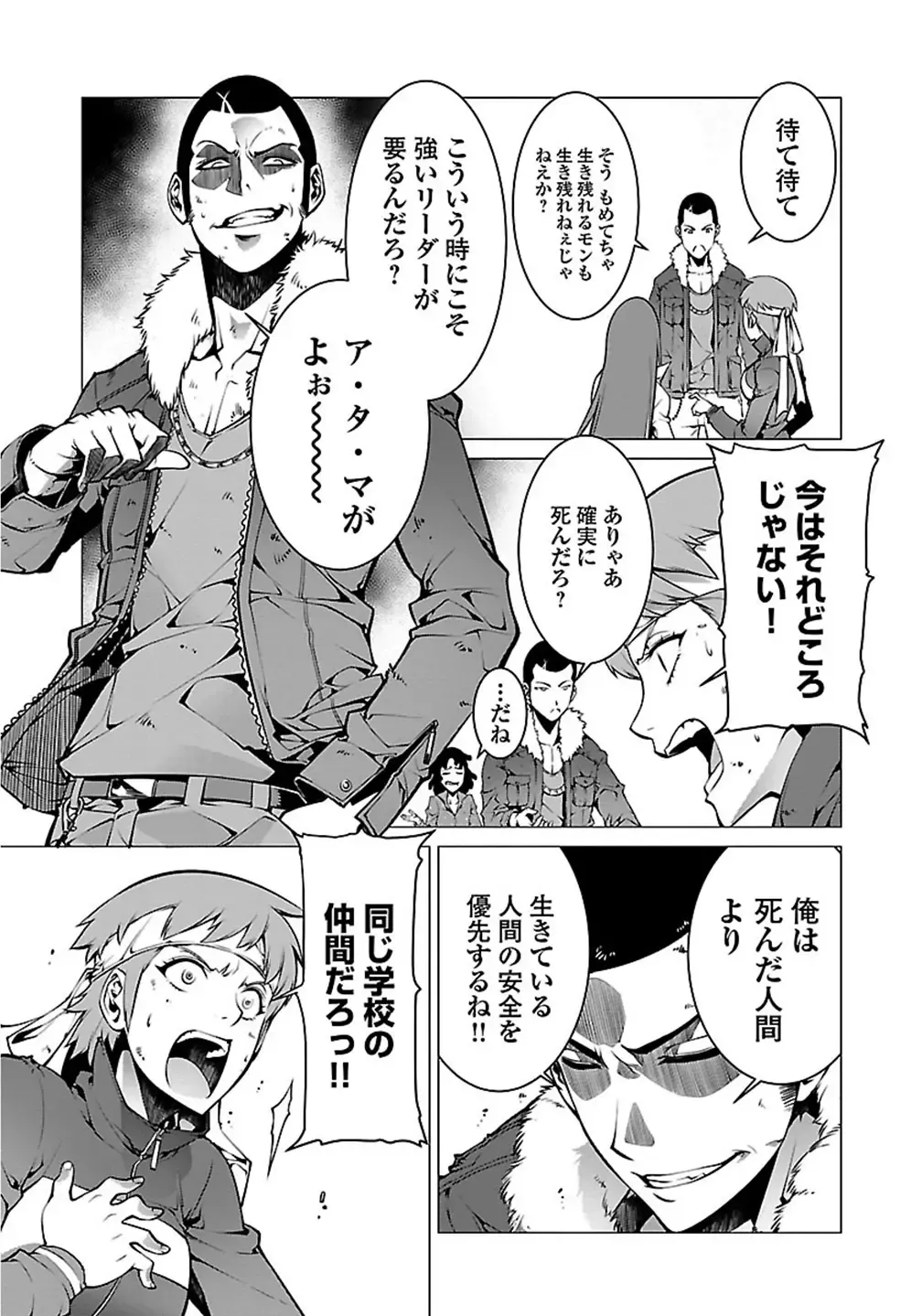 Kyochuu Rettou 01 Fhentai - Page 63