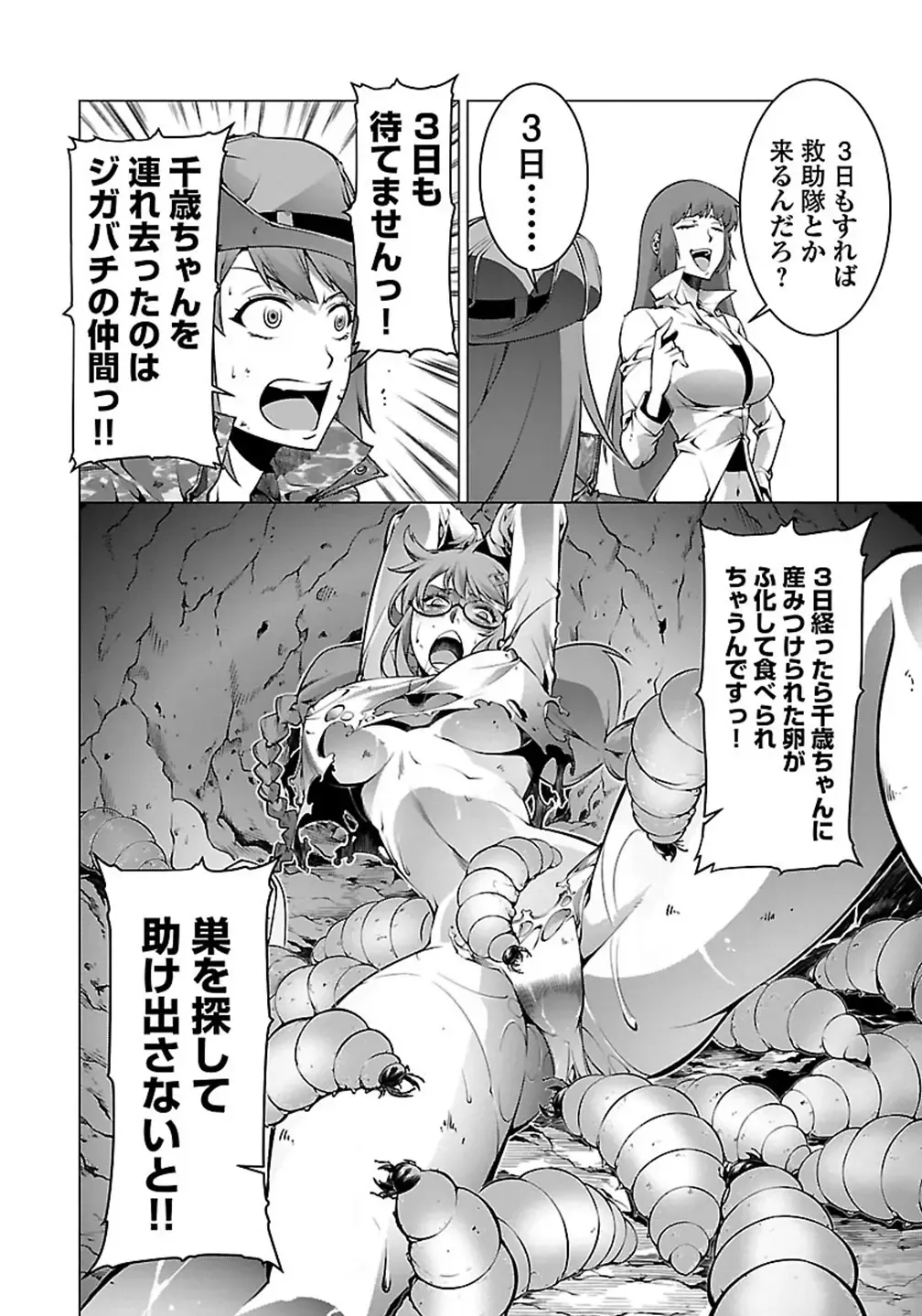 Kyochuu Rettou 01 Fhentai - Page 66