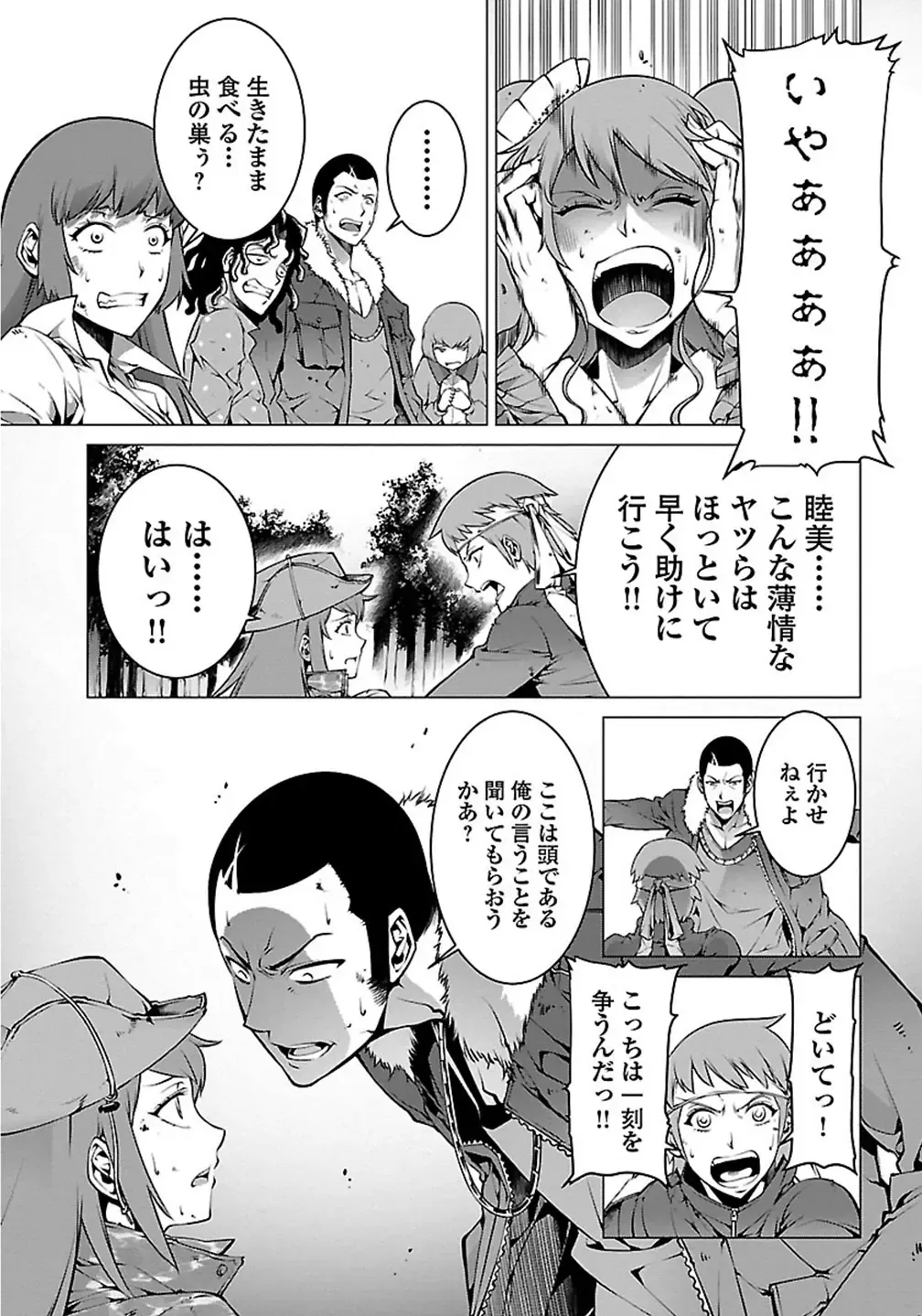 Kyochuu Rettou 01 Fhentai - Page 67