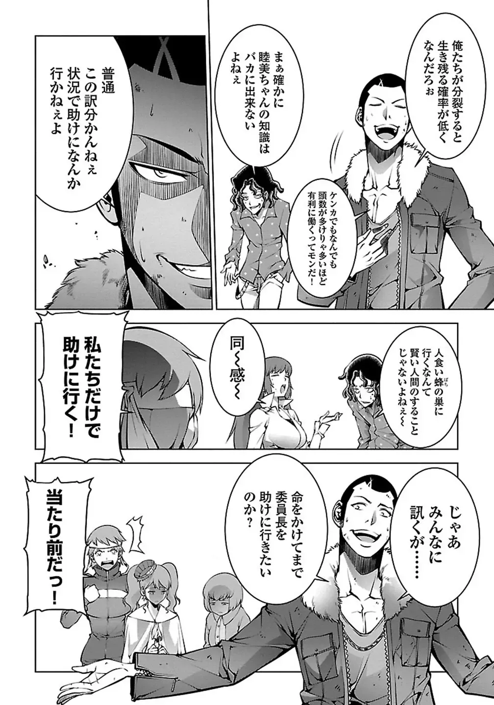 Kyochuu Rettou 01 Fhentai - Page 68