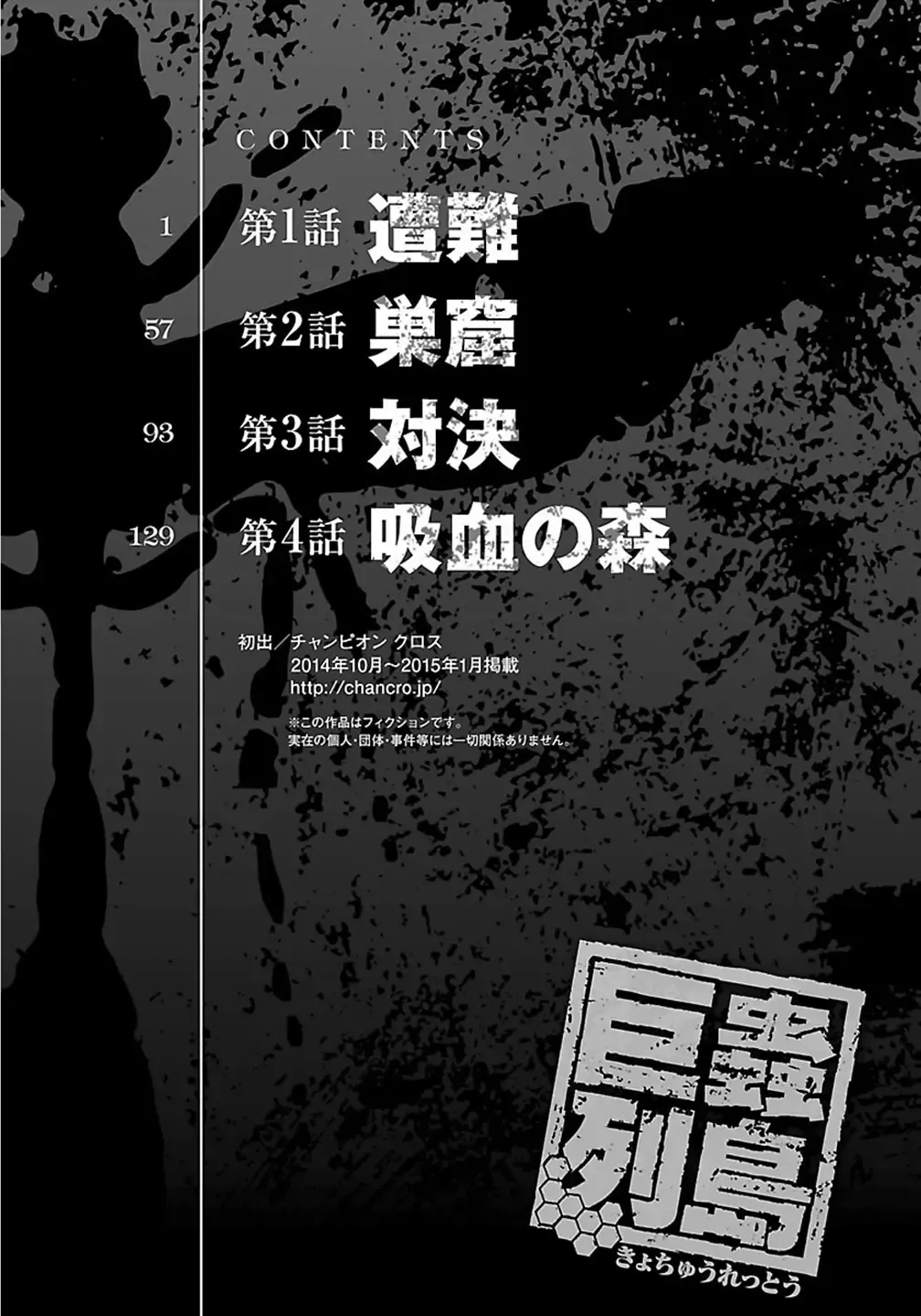 Kyochuu Rettou 01 Fhentai - Page 7