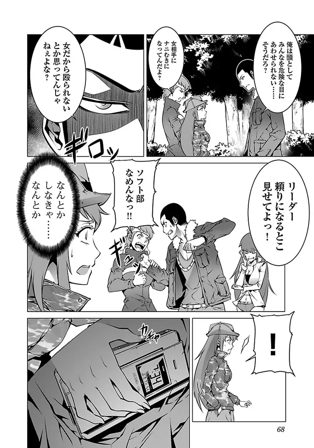 Kyochuu Rettou 01 Fhentai - Page 70