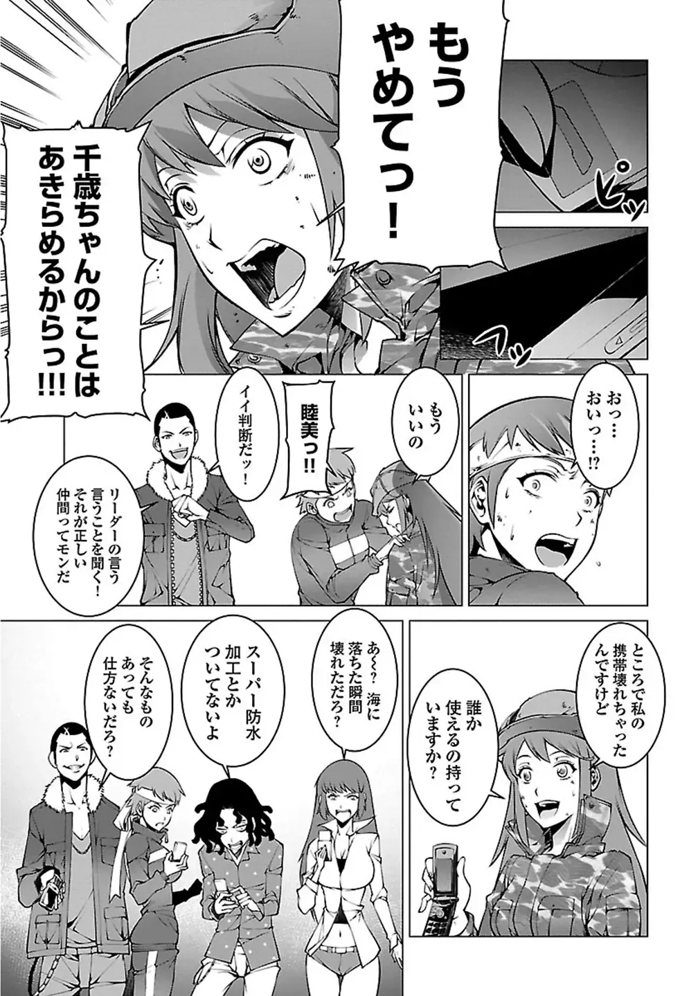 Kyochuu Rettou 01 Fhentai - Page 71