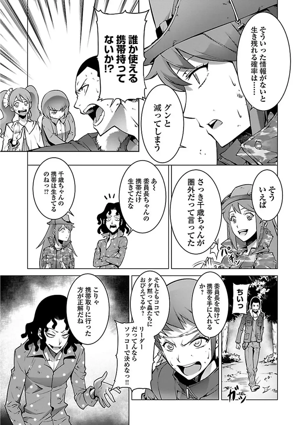 Kyochuu Rettou 01 Fhentai - Page 73