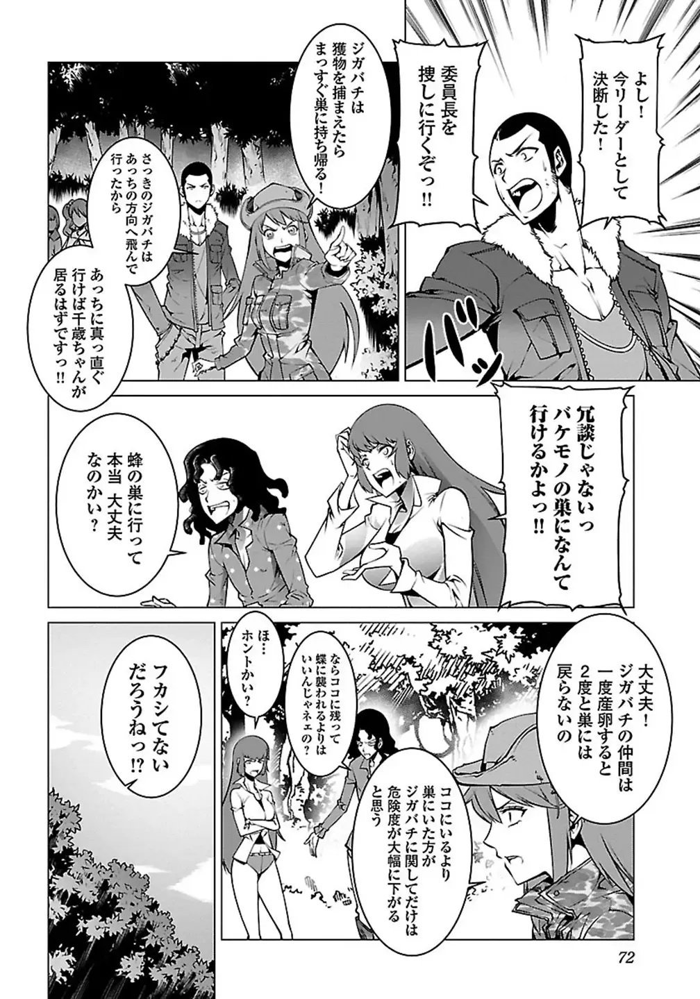 Kyochuu Rettou 01 Fhentai - Page 74