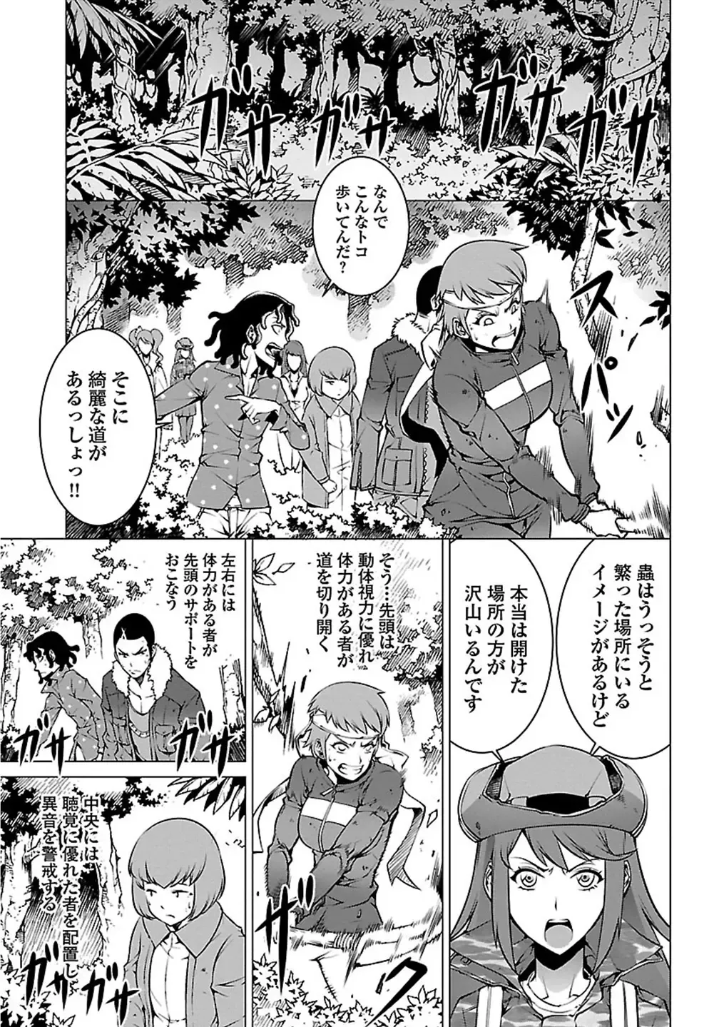 Kyochuu Rettou 01 Fhentai - Page 75