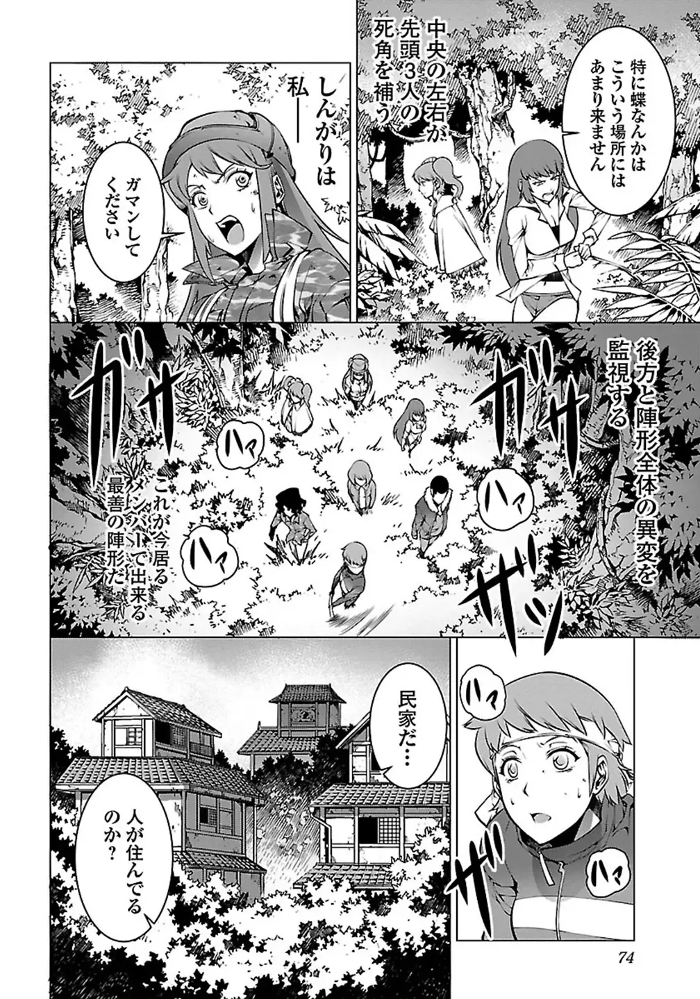 Kyochuu Rettou 01 Fhentai - Page 76