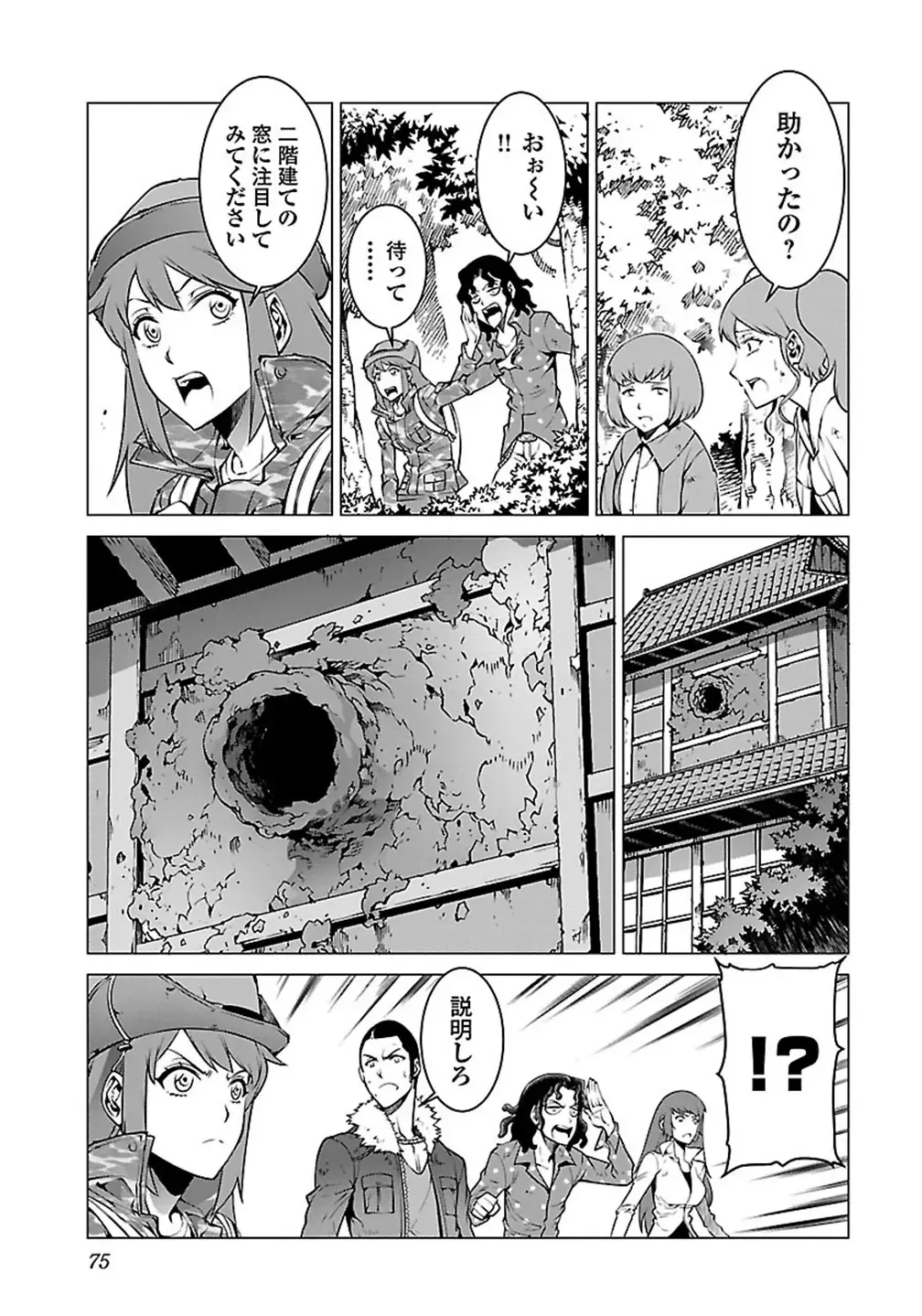 Kyochuu Rettou 01 Fhentai - Page 77