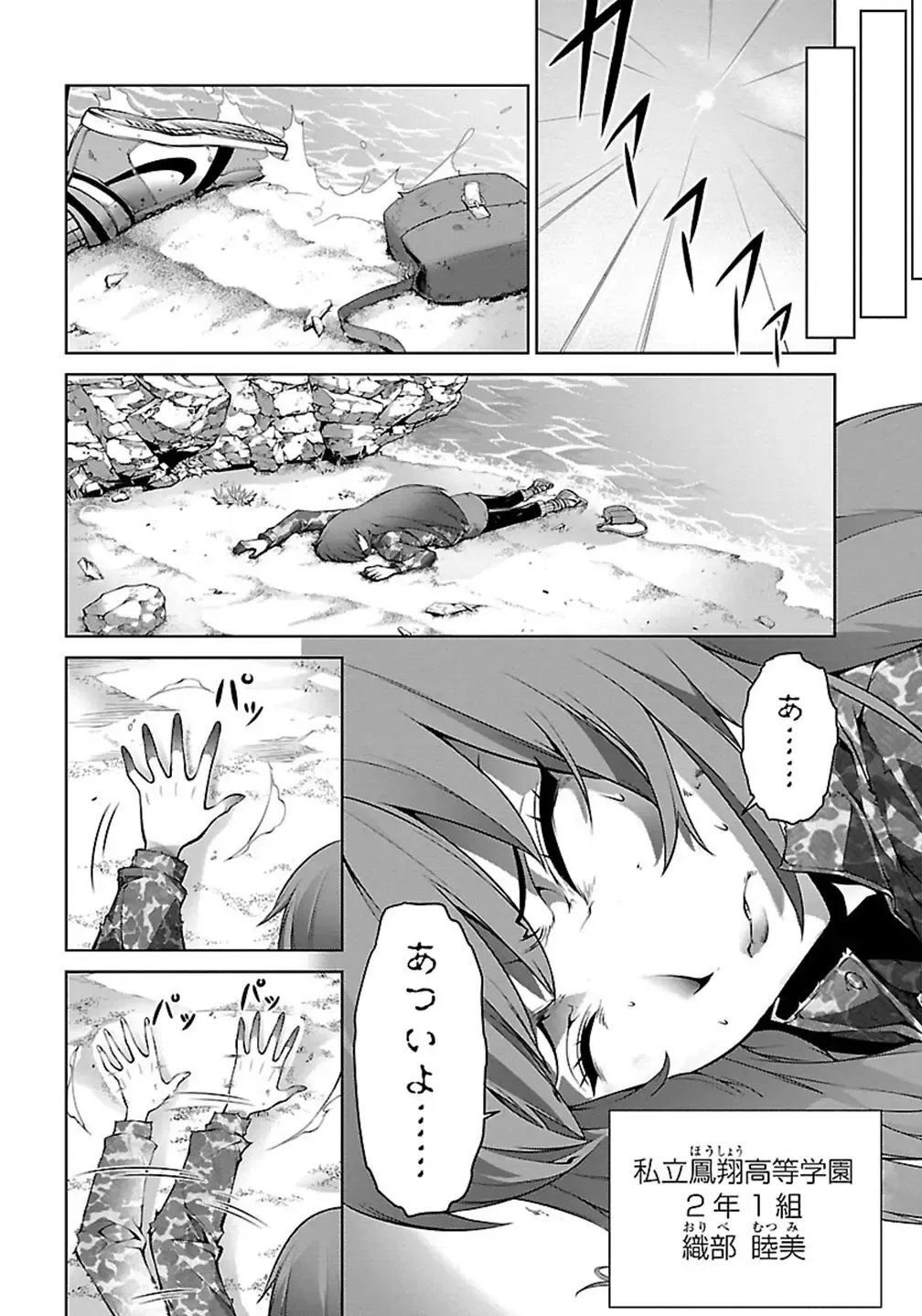 Kyochuu Rettou 01 Fhentai - Page 8
