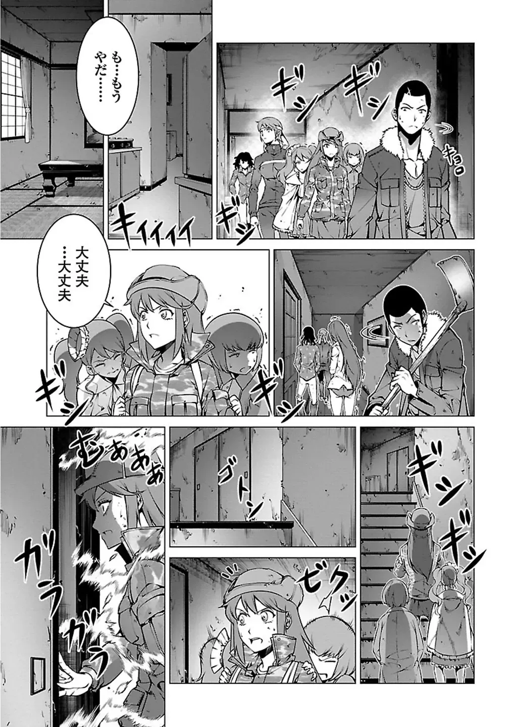 Kyochuu Rettou 01 Fhentai - Page 81