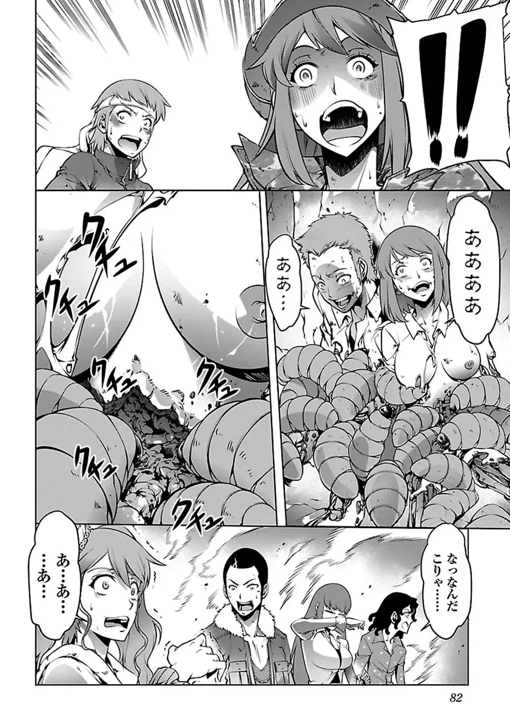 Kyochuu Rettou 01 Fhentai - Page 84