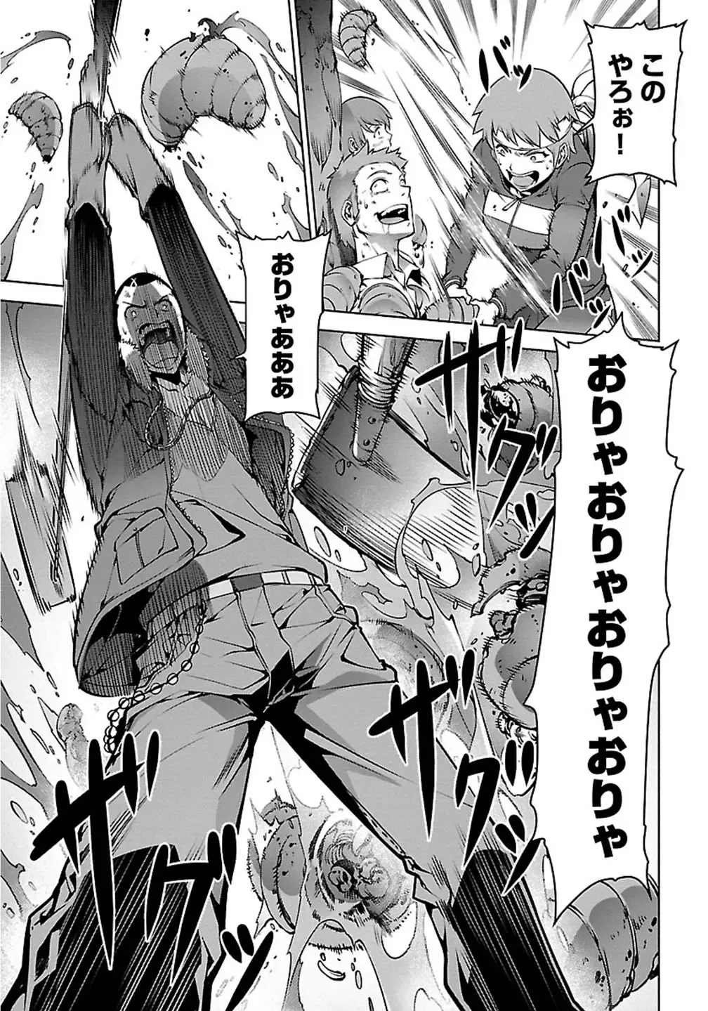 Kyochuu Rettou 01 Fhentai - Page 87