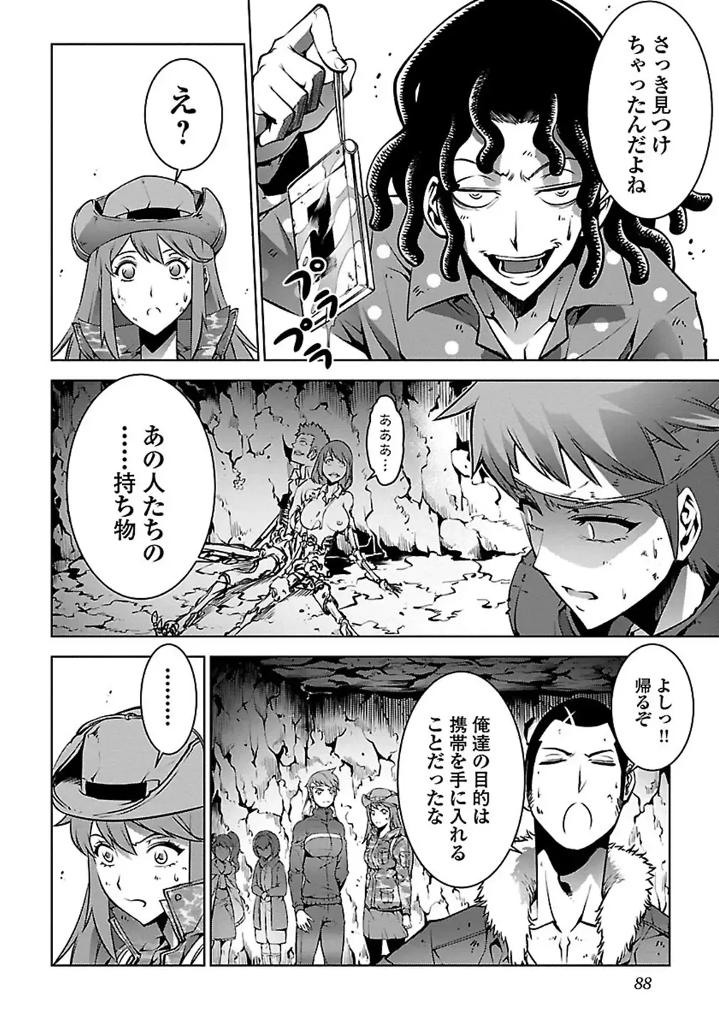 Kyochuu Rettou 01 Fhentai - Page 90