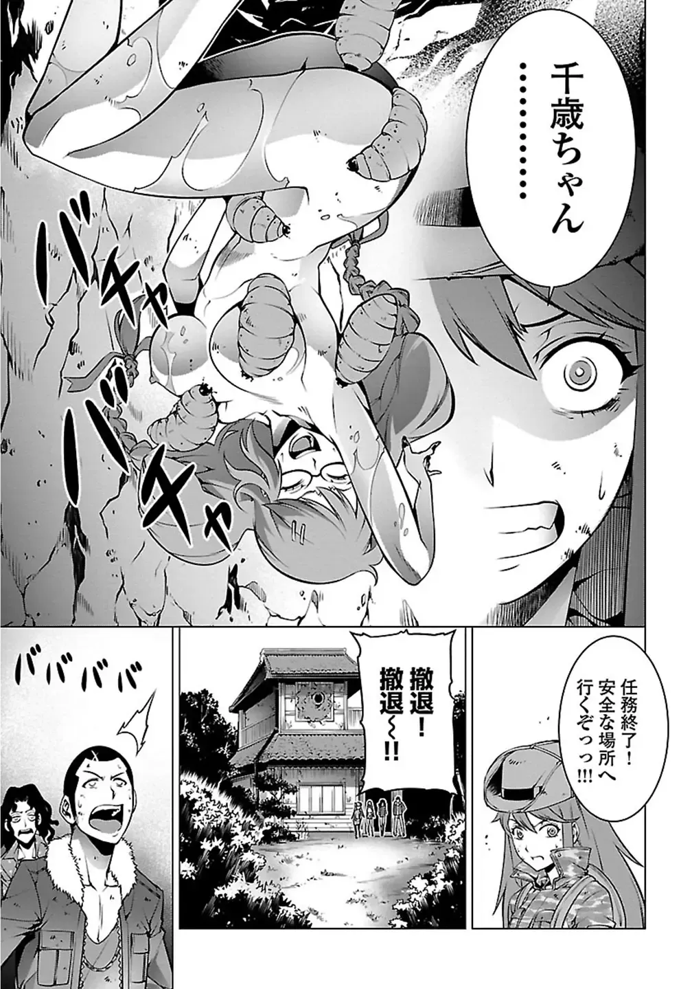 Kyochuu Rettou 01 Fhentai - Page 91
