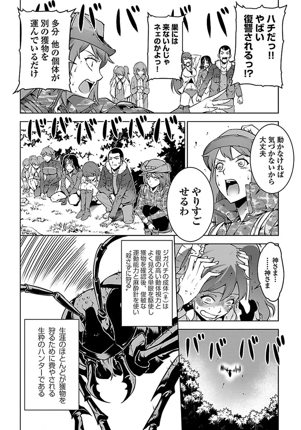 Kyochuu Rettou 01 Fhentai - Page 92