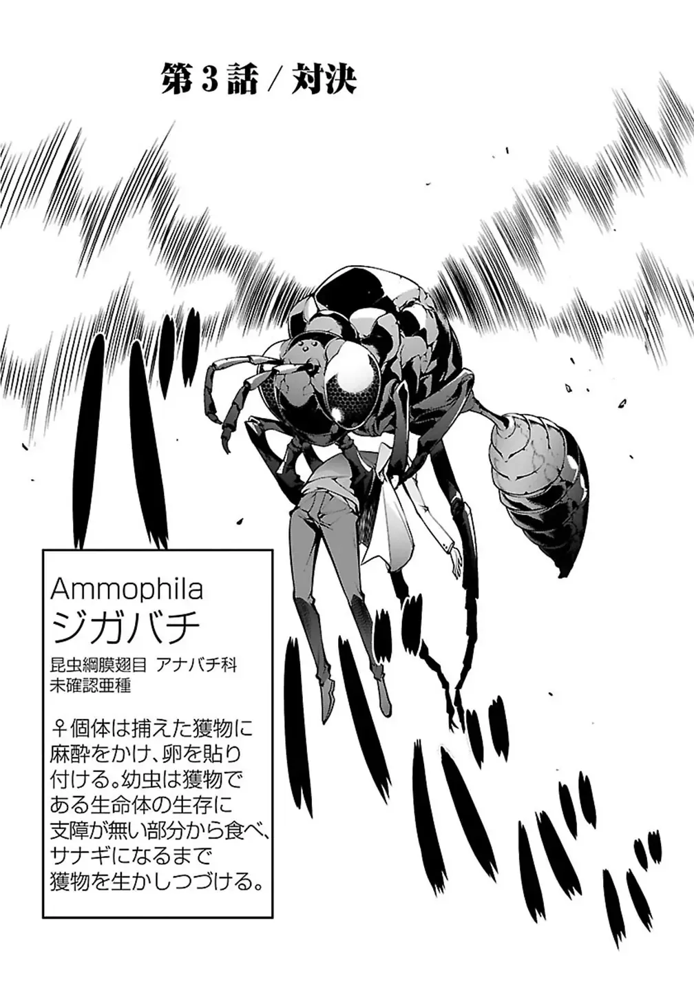 Kyochuu Rettou 01 Fhentai - Page 95