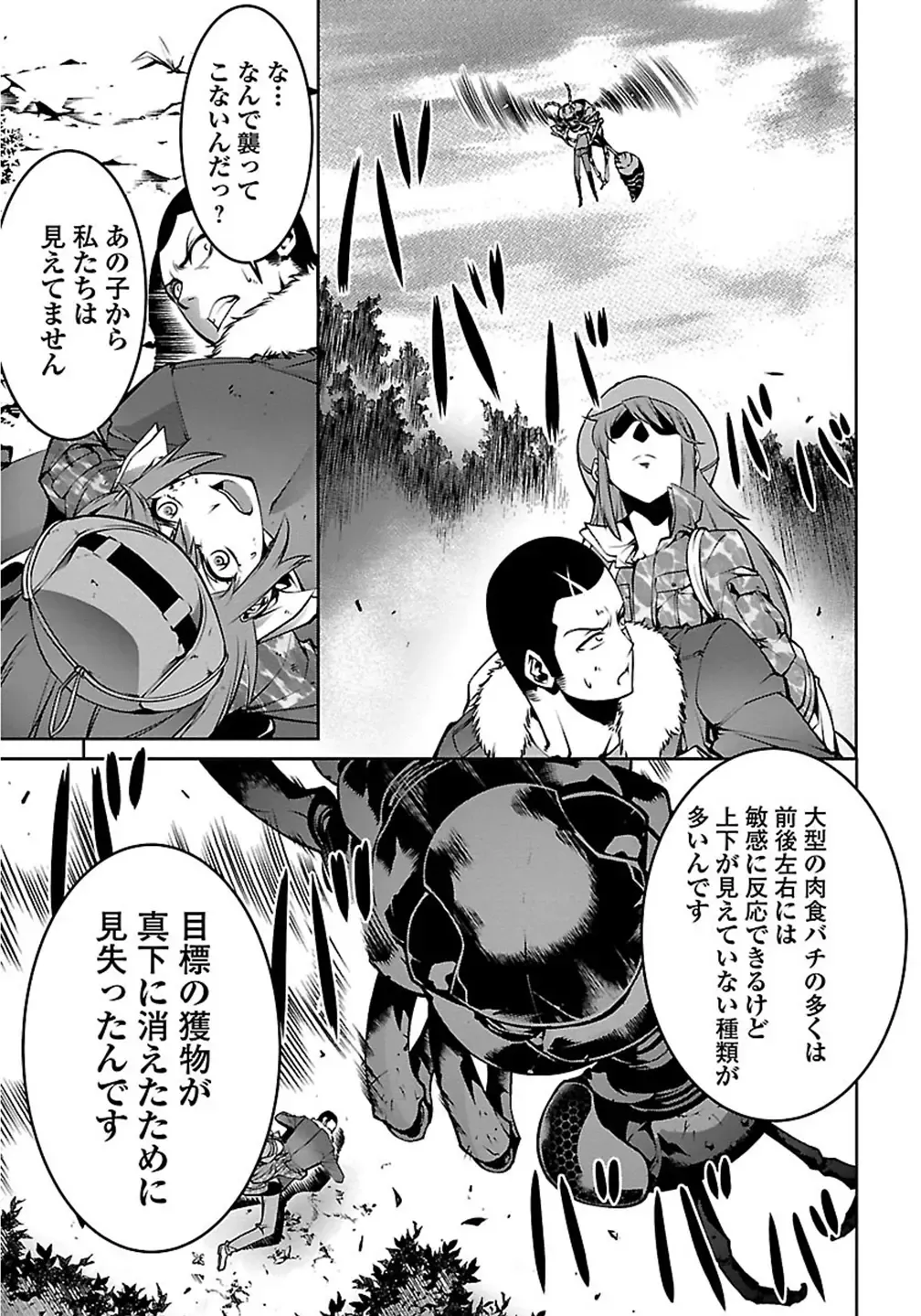 Kyochuu Rettou 01 Fhentai - Page 99