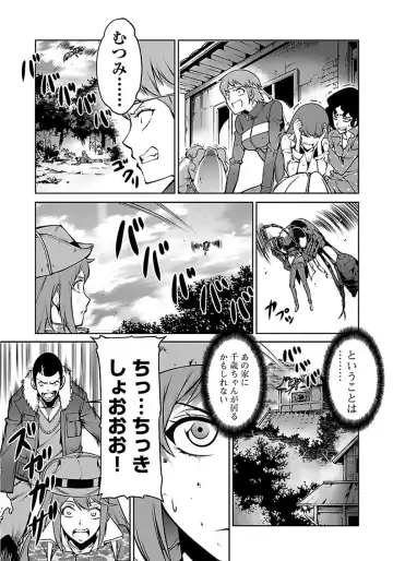 Kyochuu Rettou 01 Fhentai - Page 101