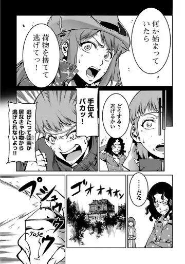 Kyochuu Rettou 01 Fhentai - Page 109