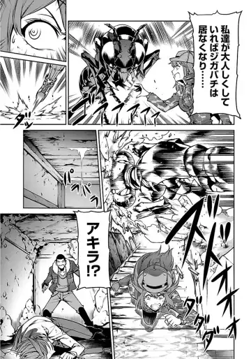 Kyochuu Rettou 01 Fhentai - Page 111