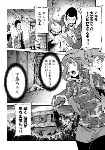 Kyochuu Rettou 01 Fhentai - Page 112