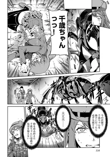Kyochuu Rettou 01 Fhentai - Page 116