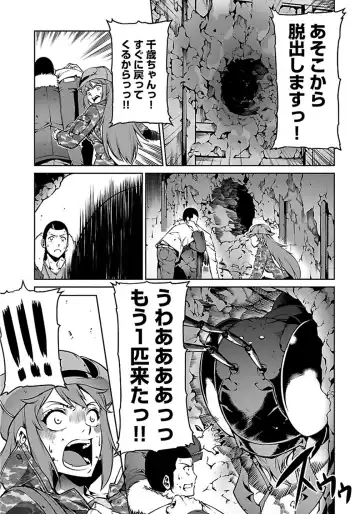 Kyochuu Rettou 01 Fhentai - Page 117