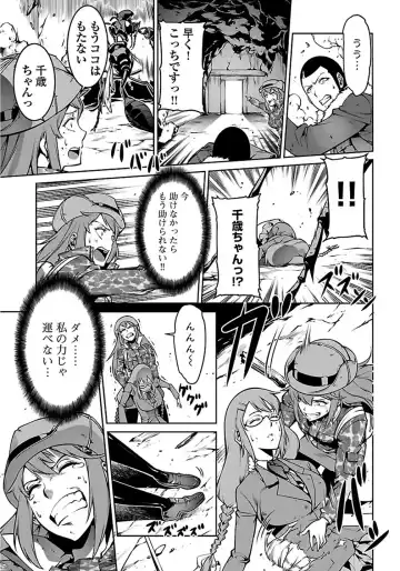 Kyochuu Rettou 01 Fhentai - Page 121