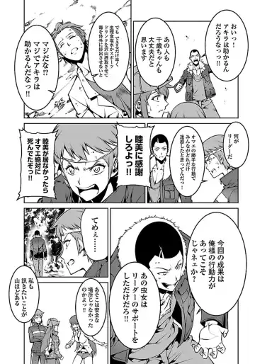 Kyochuu Rettou 01 Fhentai - Page 125