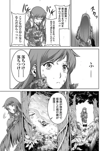 Kyochuu Rettou 01 Fhentai - Page 13