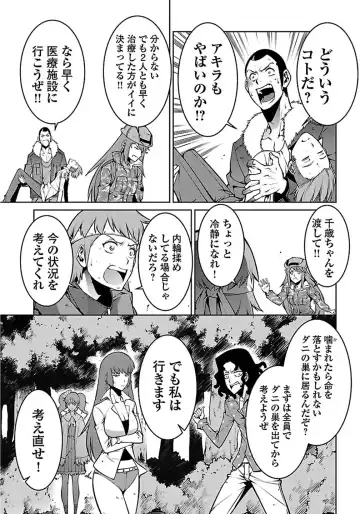 Kyochuu Rettou 01 Fhentai - Page 135