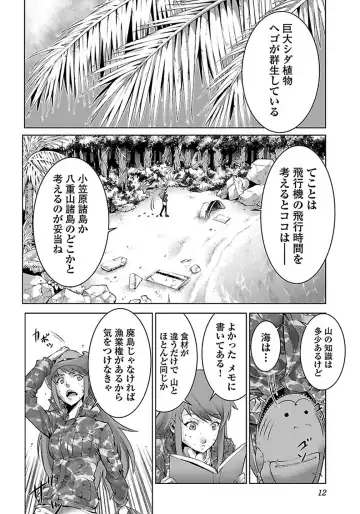 Kyochuu Rettou 01 Fhentai - Page 14