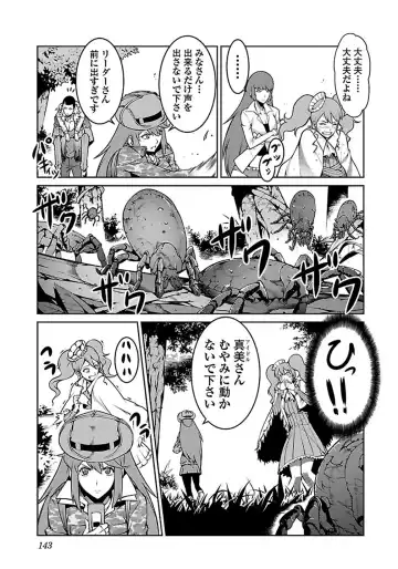 Kyochuu Rettou 01 Fhentai - Page 145