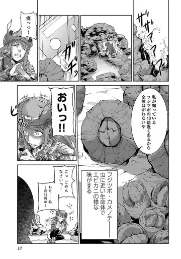 Kyochuu Rettou 01 Fhentai - Page 15