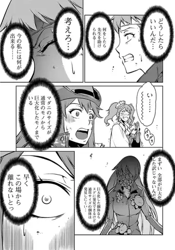 Kyochuu Rettou 01 Fhentai - Page 151