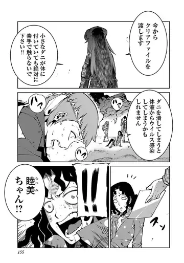 Kyochuu Rettou 01 Fhentai - Page 157