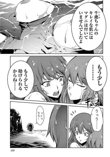 Kyochuu Rettou 01 Fhentai - Page 161