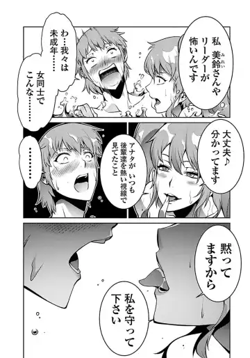 Kyochuu Rettou 01 Fhentai - Page 165