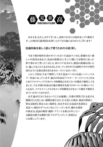 Kyochuu Rettou 01 Fhentai - Page 171